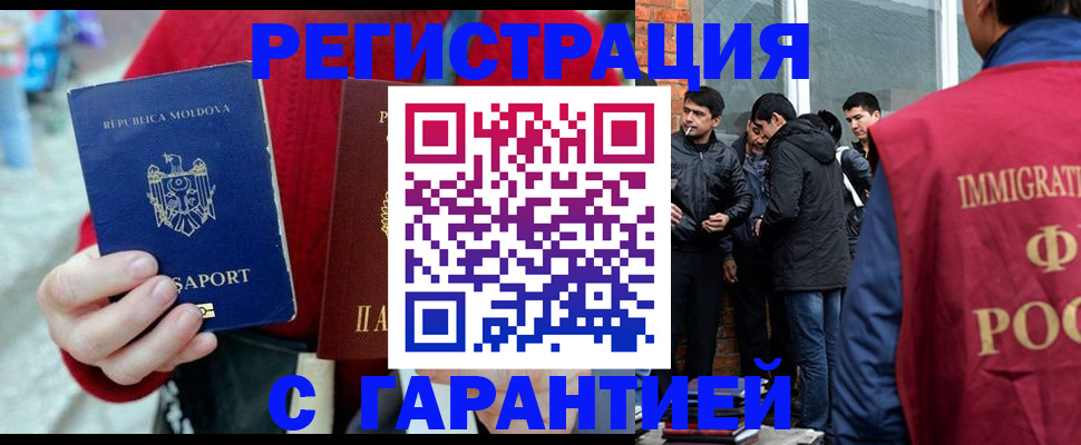 временная прописка в Шагонаре