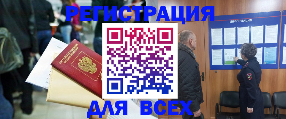 прописка ребенка в Шагонаре