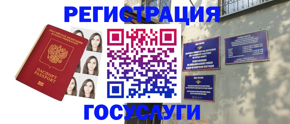 прописка законно в Шагонаре